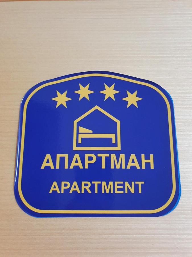 Planinsko Jutro - Brzece Centar Apartments, Kopaonik ภายนอก รูปภาพ